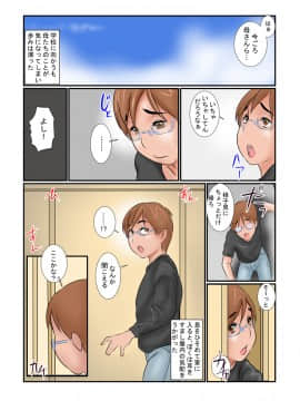 (同人誌) [銀兎] 家族の団爛_006