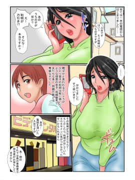 (同人誌) [銀兎] 熟母のお務め_002