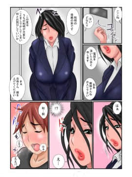 (同人誌) [銀兎] 熟母のお務め_003