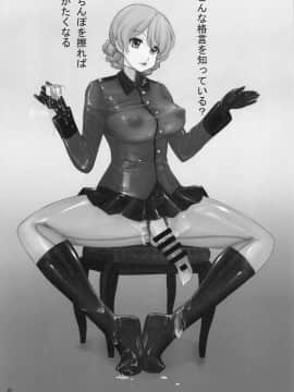 (C93) [SERIOUS GRAPHICS (ICE)] ICE BOXXX 22 ''TANK GIRLS NEVER DIE'' (ガールズ&パンツァー) (別スキャン)_iceboxxx22_020