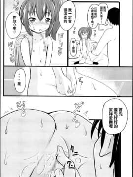 (C95) [九十九里ニャ獣会 (不良品)] 小◯生ビッチは最高だぜ!JS姪っ子と同級生4Pイチャ援交編 その2_18