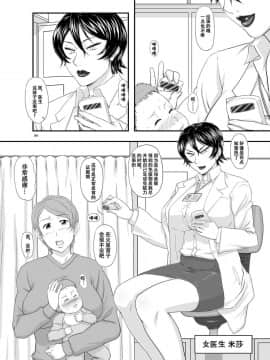 [萝莉推土机个人精翻][NEW ぼき屋 (たかりょー)] MARS EXPLORER III ミサオ_04