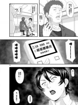 [萝莉推土机个人精翻][NEW ぼき屋 (たかりょー)] MARS EXPLORER III ミサオ_06