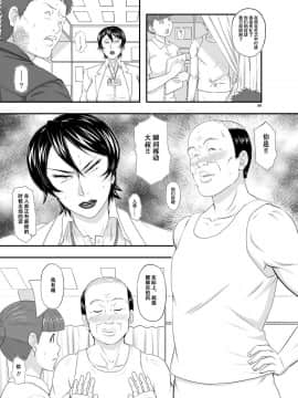 [萝莉推土机个人精翻][NEW ぼき屋 (たかりょー)] MARS EXPLORER III ミサオ_09