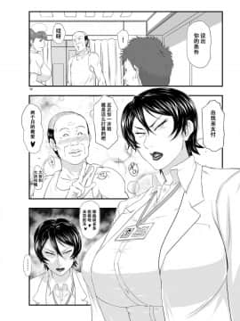 [萝莉推土机个人精翻][NEW ぼき屋 (たかりょー)] MARS EXPLORER III ミサオ_12
