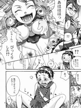 (サンクリ42) [P-850 (チョコぱへ)] メルト (クイーンズブレイド)_04
