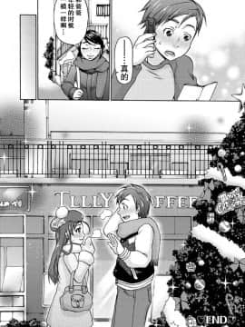 [チョコぱへ] 聖夜の母の手ほどき (種付けストーキング)_20