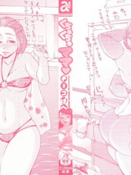 [チョコぱへ] くちゅくちゅママ_0000d