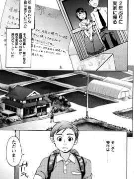 [チョコぱへ] くちゅくちゅママ_005