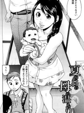 [チョコぱへ] くちゅくちゅママ_006