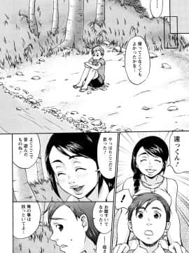 [チョコぱへ] くちゅくちゅママ_008