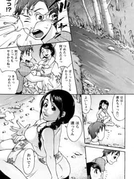 [チョコぱへ] くちゅくちゅママ_009