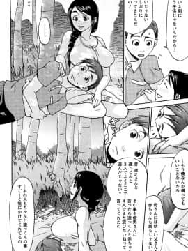[チョコぱへ] くちゅくちゅママ_010