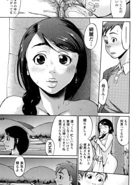 [チョコぱへ] くちゅくちゅママ_023