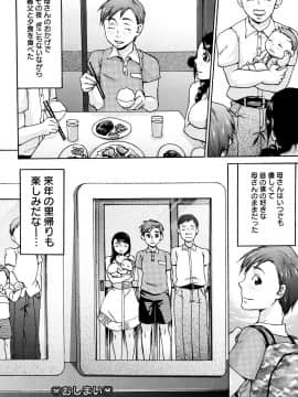 [チョコぱへ] くちゅくちゅママ_024