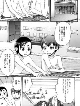 [チョコぱへ] くちゅくちゅママ_025