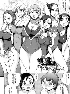 [チョコぱへ] くちゅくちゅママ_026