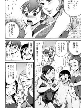 [チョコぱへ] くちゅくちゅママ_028