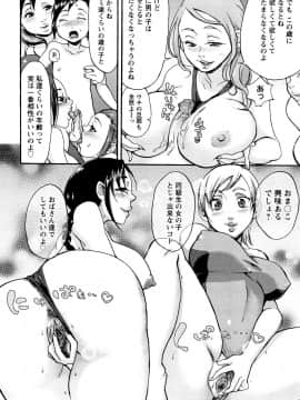 [チョコぱへ] くちゅくちゅママ_030