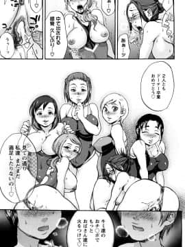 [チョコぱへ] くちゅくちゅママ_035