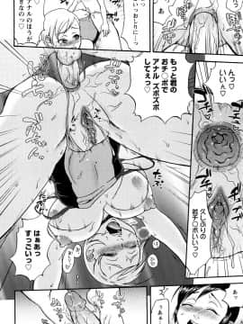 [チョコぱへ] くちゅくちゅママ_036