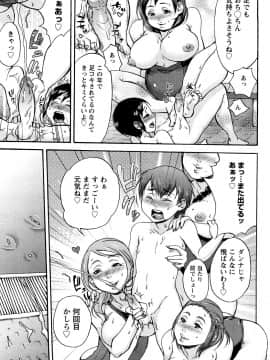[チョコぱへ] くちゅくちゅママ_037