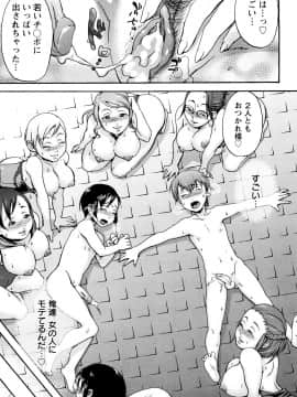 [チョコぱへ] くちゅくちゅママ_043
