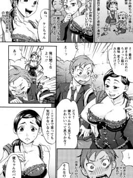 [チョコぱへ] くちゅくちゅママ_046