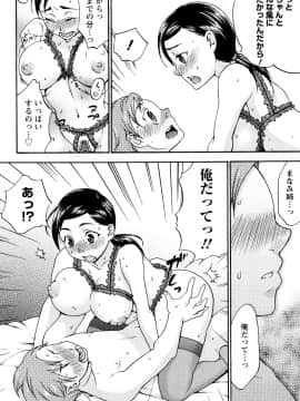 [チョコぱへ] くちゅくちゅママ_058