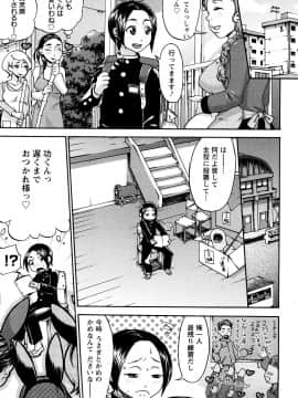 [チョコぱへ] くちゅくちゅママ_065