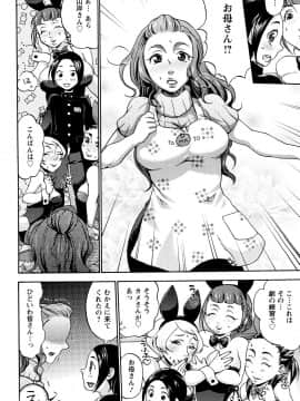 [チョコぱへ] くちゅくちゅママ_068
