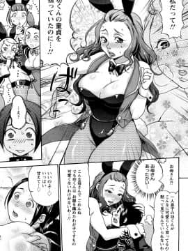 [チョコぱへ] くちゅくちゅママ_069