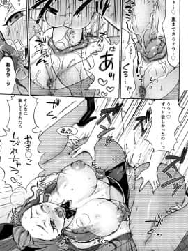 [チョコぱへ] くちゅくちゅママ_073