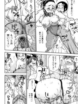 [チョコぱへ] くちゅくちゅママ_080