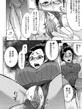 [チョコぱへ] くちゅくちゅママ_096