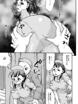 [チョコぱへ] くちゅくちゅママ_111