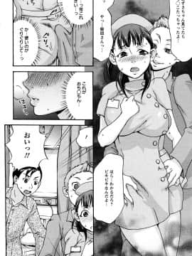 [チョコぱへ] くちゅくちゅママ_112