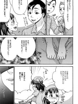 [チョコぱへ] くちゅくちゅママ_113