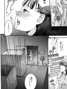 [チョコぱへ] くちゅくちゅママ_114