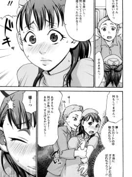 [チョコぱへ] くちゅくちゅママ_115