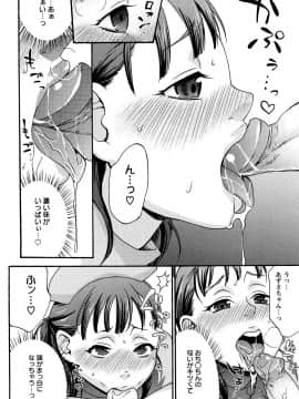 [チョコぱへ] くちゅくちゅママ_118
