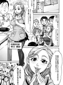 [チョコぱへ] くちゅくちゅママ_129