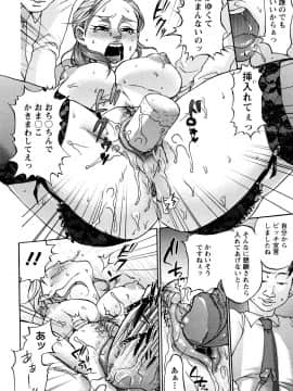 [チョコぱへ] くちゅくちゅママ_136
