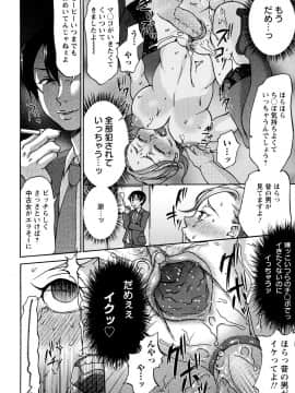 [チョコぱへ] くちゅくちゅママ_146