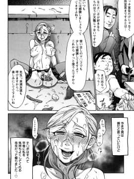 [チョコぱへ] くちゅくちゅママ_148