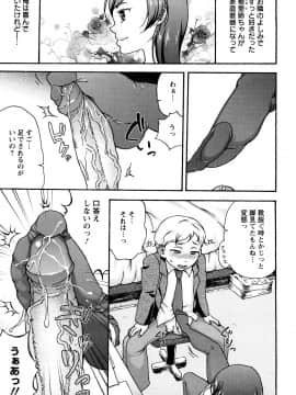 [チョコぱへ] くちゅくちゅママ_149