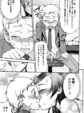 [チョコぱへ] くちゅくちゅママ_157