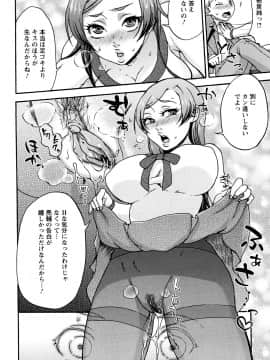 [チョコぱへ] くちゅくちゅママ_158