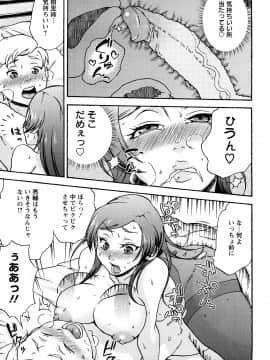 [チョコぱへ] くちゅくちゅママ_163