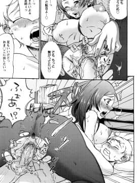 [チョコぱへ] くちゅくちゅママ_165